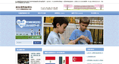 Desktop Screenshot of notary-translation.com