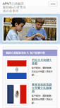 Mobile Screenshot of notary-translation.com